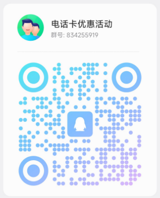 进群办理大流量卡，招代理
